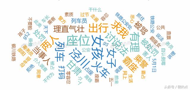 霸座女再现 舆论两度掀起负面热