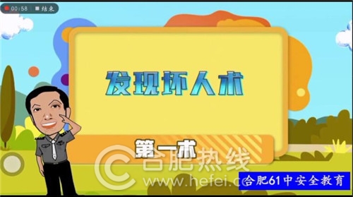 安全教育视频下载 9596541ddbf5429f8eaa06bfc39537d7.jpeg