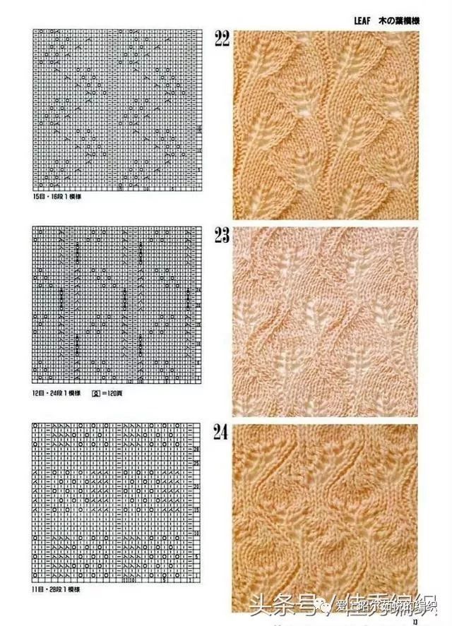 30种毛衣编织花样图解大全棒针镂空花样图解