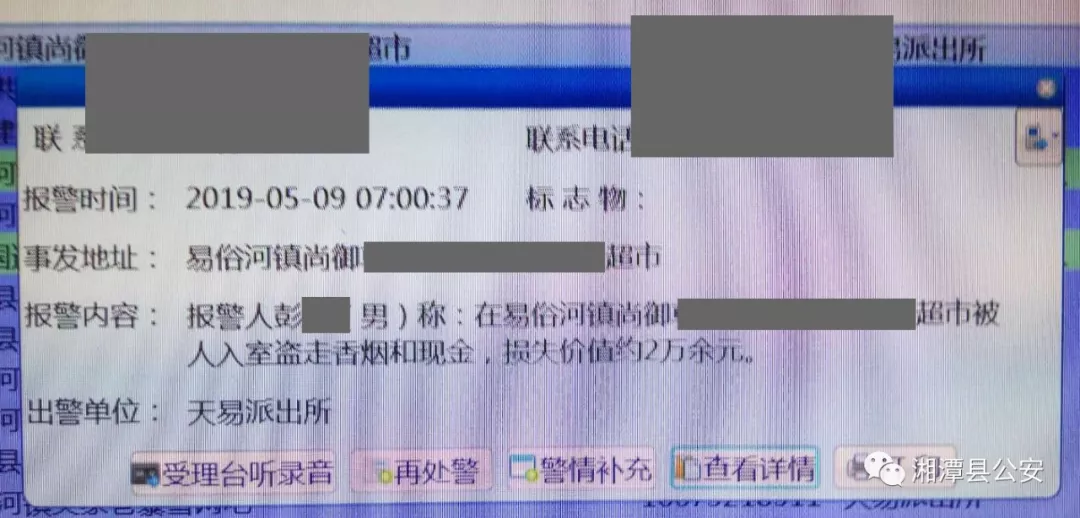5男子夜间蒙面盗数家商店,莲乡民警跨市追缉1日破案 必发888老虎机