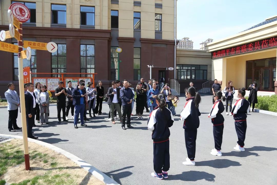 吉林师大附小新闻∣四平市青联委员"走进附小"主题考察活动