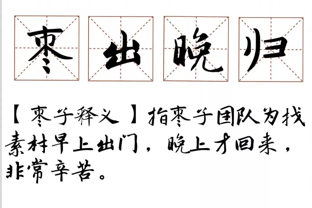 老什么什么什么成语大全四个字_成语图片大全