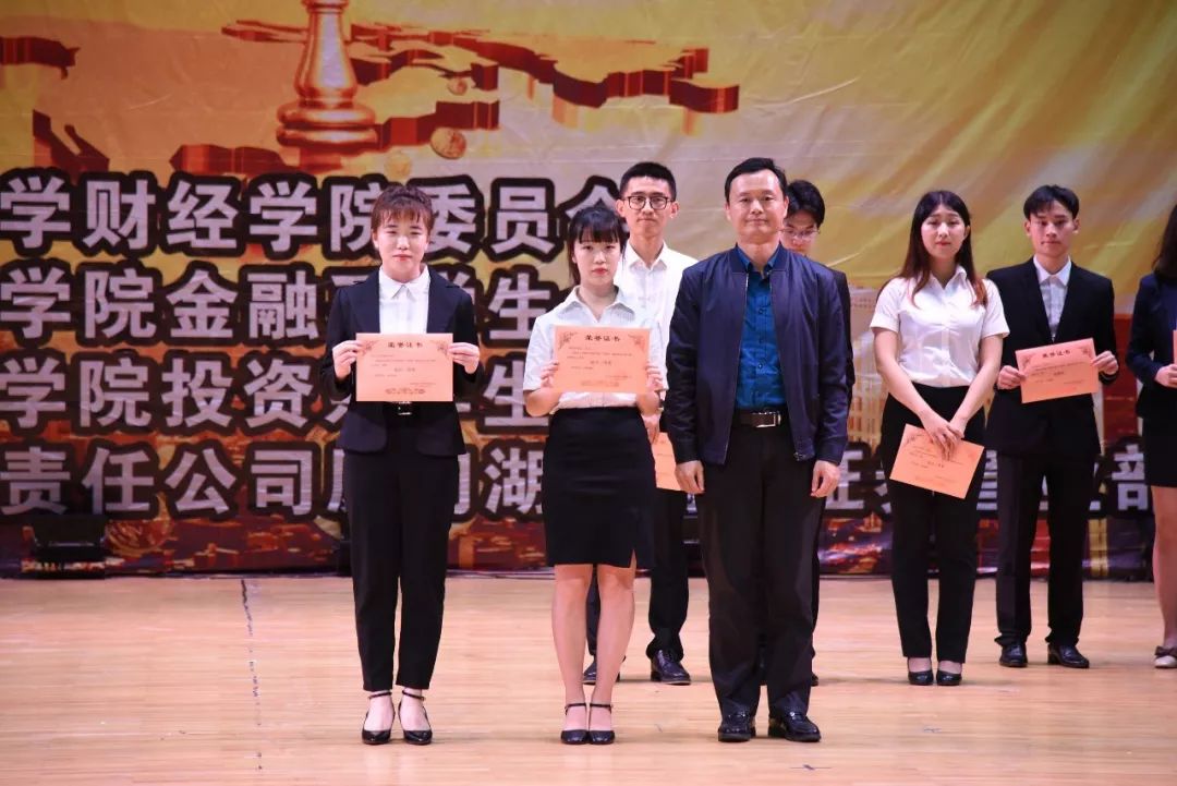 胖瘦队操盘达人canslim队锦鲤收割机队学习队财经学院第四届"华福杯"