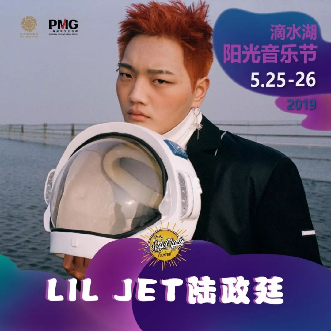 lil jet 陆政廷,afsc签约唱作人,广东深圳的hiphop/r&b唱作人.