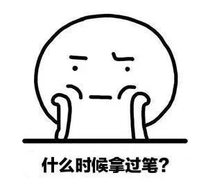 快治人口哪一个字错了_欢渡春节哪一个字错了