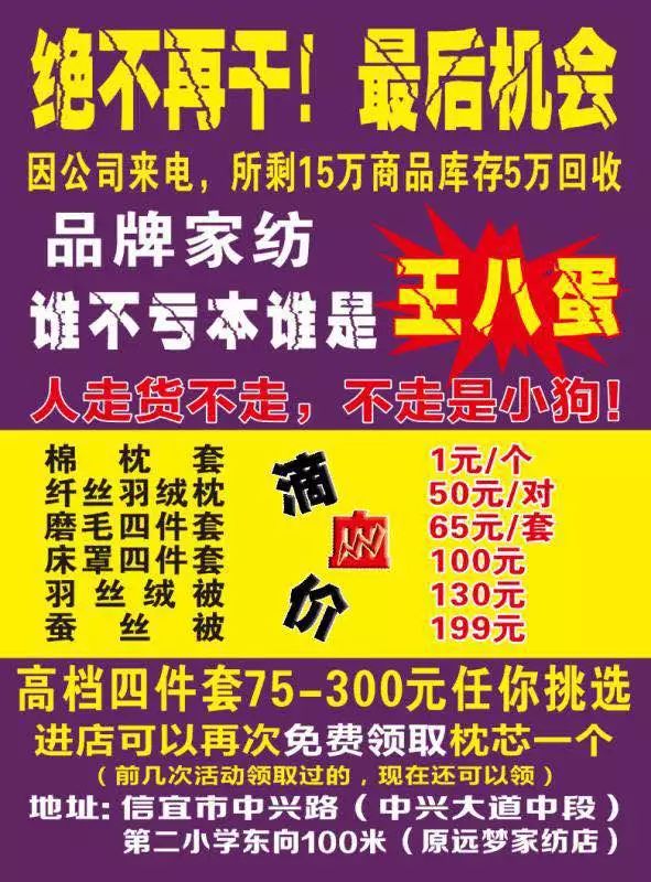 批发部朋友圈宣传语简短一点
