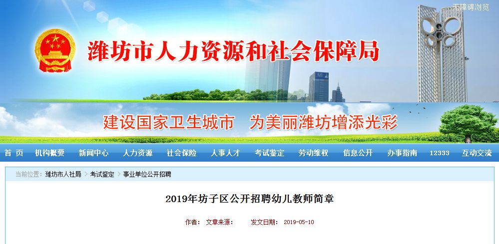 坊子招聘_中共河南省委网络安全和信息化委员会办公室直属事业单位2019年公开招聘工作人员方案(2)