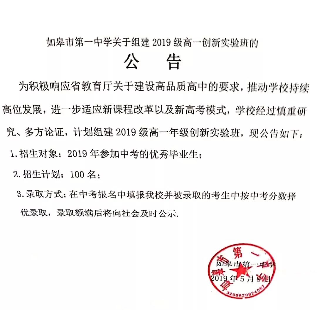 2019年江苏省人口_2019江苏省中医药研究院招聘人员面试资格复审公告(2)