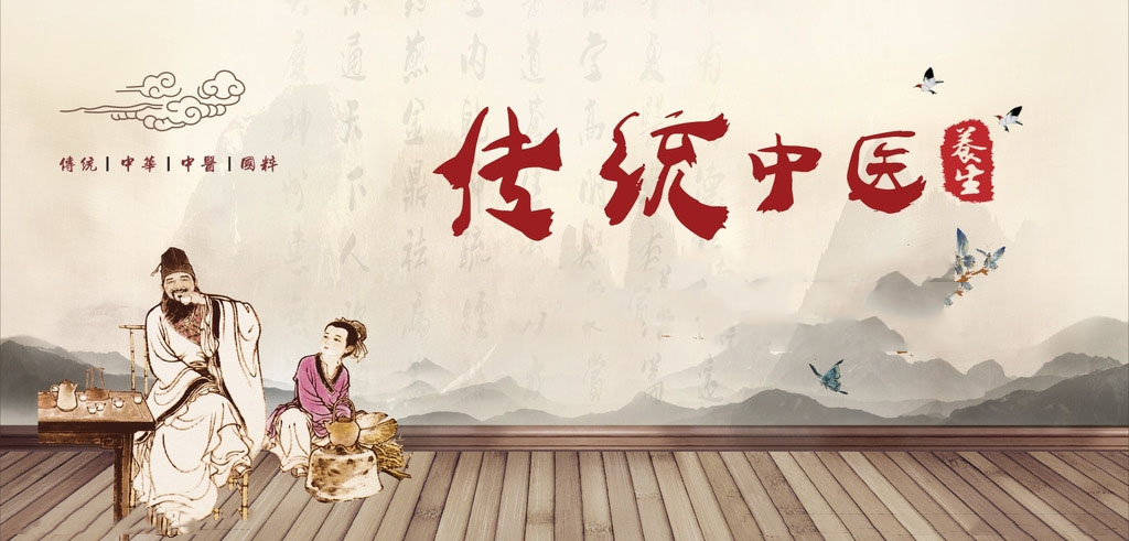 啥是中医 a57ccba1026f4c18802a70b9712ae731.jpeg