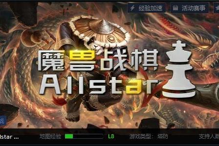 魔兽战棋中期过渡到后期的玩法