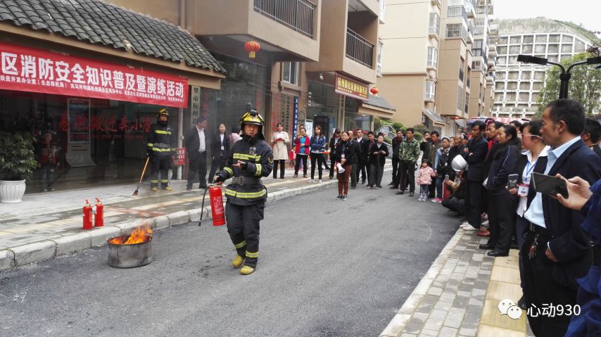 在洗马河街道杭州路社区,社区工作人员,群众代表,市消防大队,物业