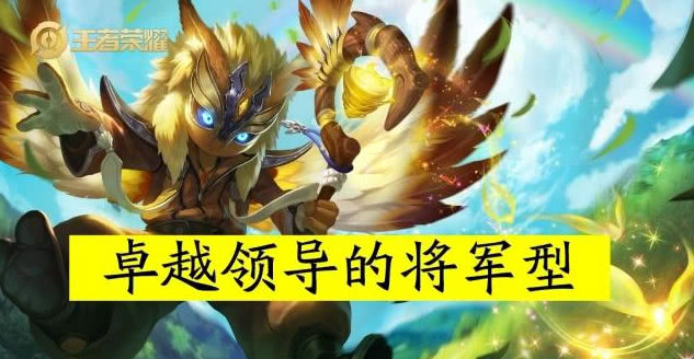 《王者荣耀》辅助性格推测,看完之后,连呼准确