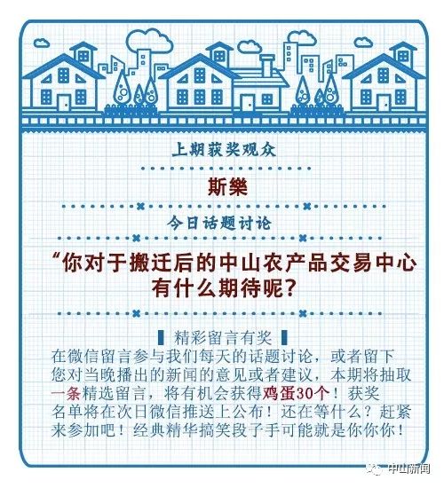 中山市总人口_这个中山人经常去的市场要整体搬迁啦 新市场将落户