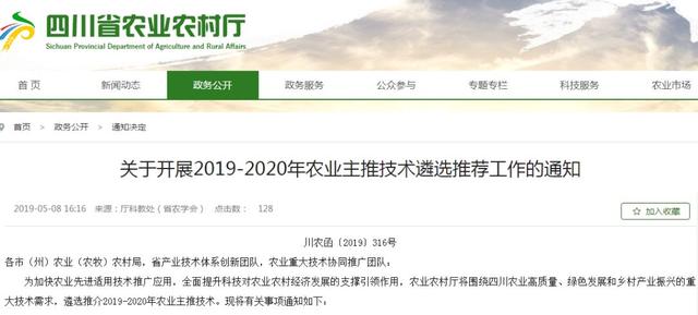 2019年四川人口_2019四川军队文职人员招聘考试成绩查询入口 查询时间