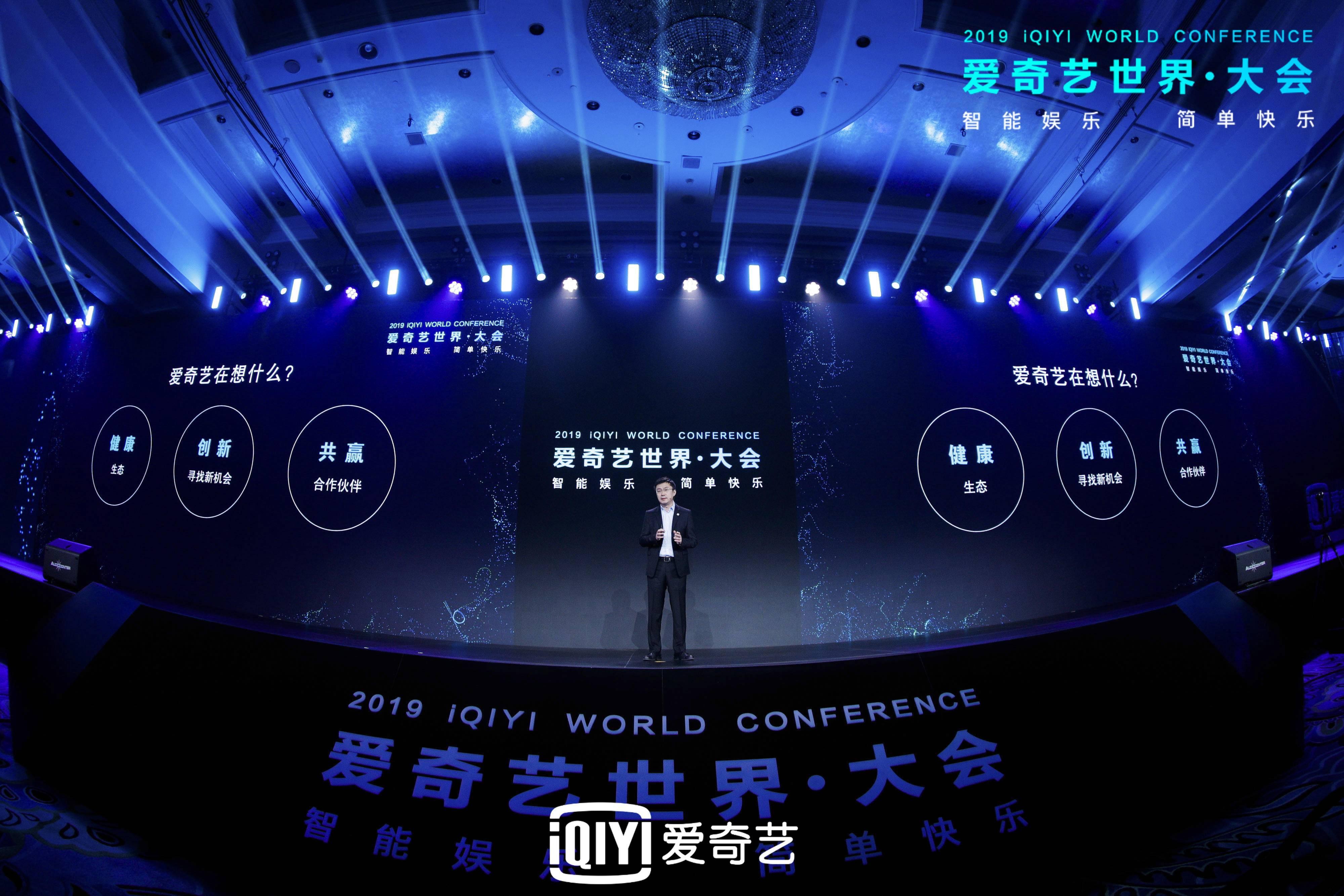 爱奇艺世界大会预热阵容 来自搜狐网