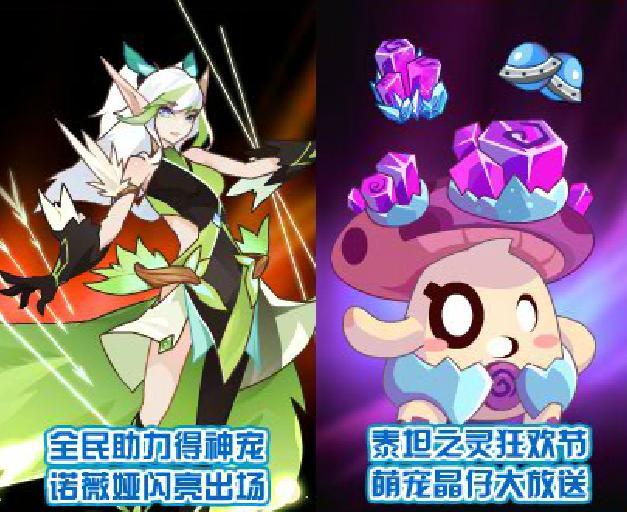 赛尔号有关5月17日的新活动预告在近日公开本次魔眼凯兮将迎来进化