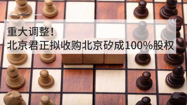 重大调整!北京君正拟收购北京矽成100%股权 澳门葡京真人网站