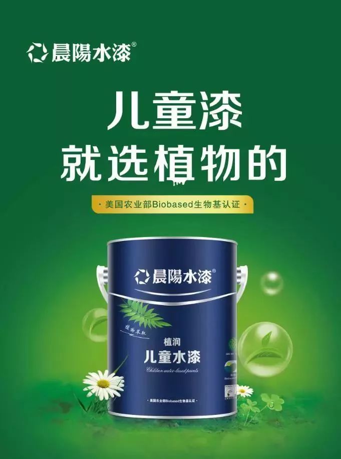 资讯晨阳植润儿童水漆点亮上海外滩震旦大厦加速挺进高端