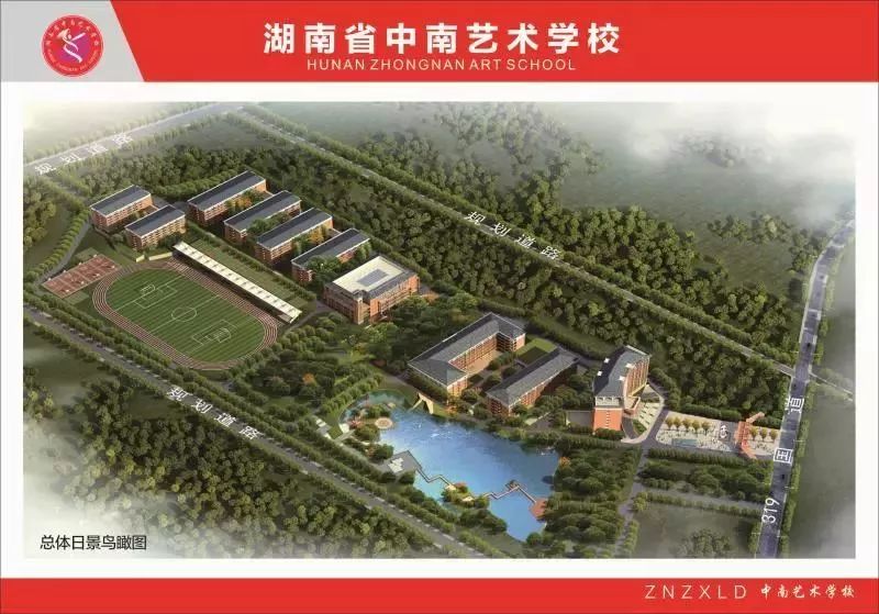 湖南省中南艺术学校新校区建设在宁乡召开推进调度会