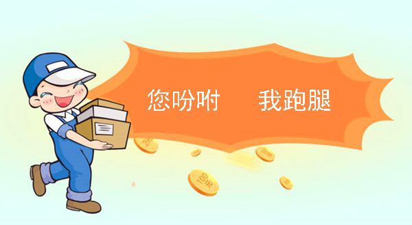 校园跑腿小程序的前景怎么样