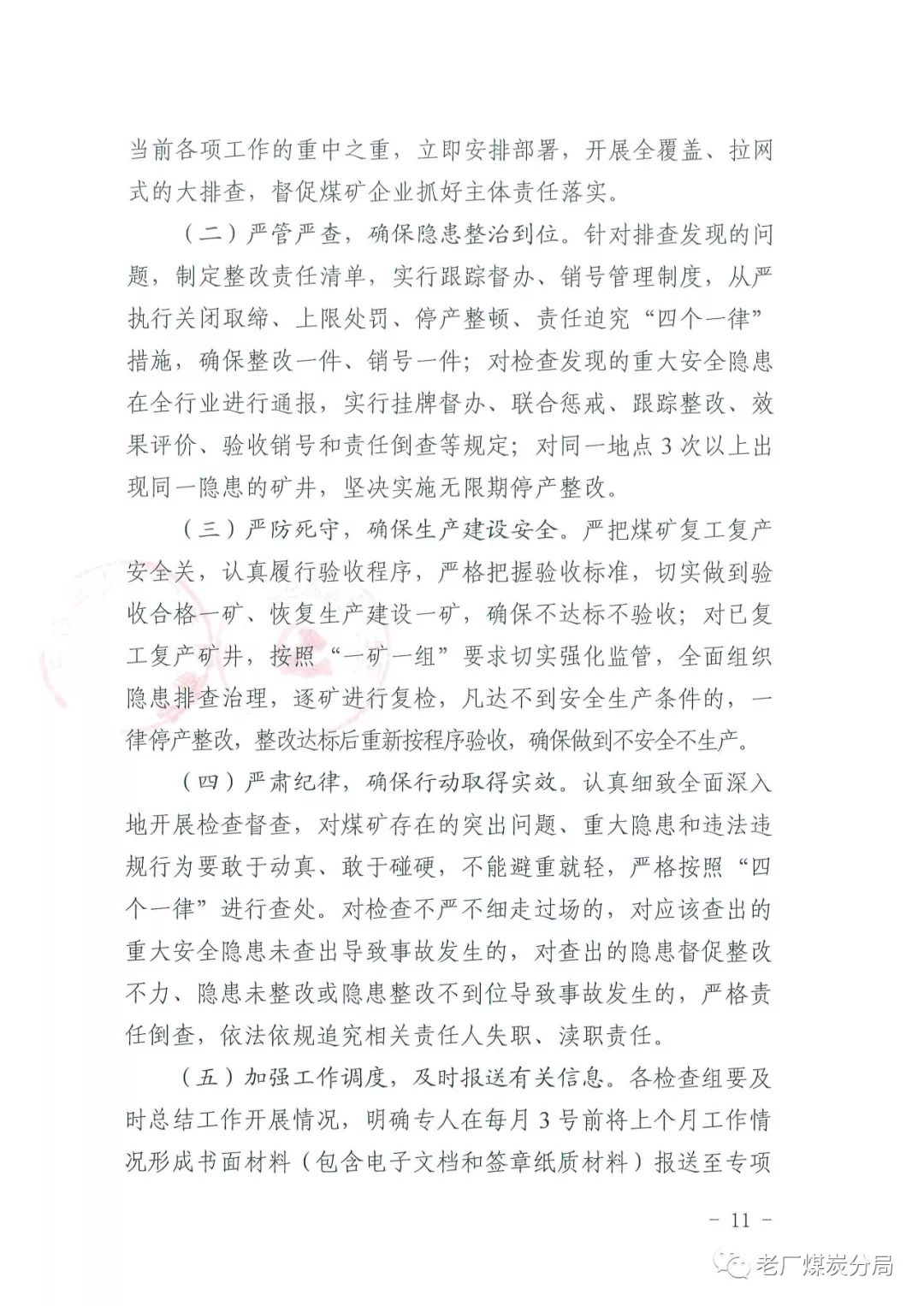 富源老厂人口_富源矿厂(2)