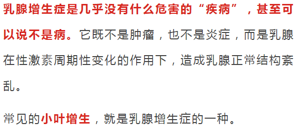 随访很多人想不通的是还有不少查出乳腺结节的10个女性8个有乳腺增生