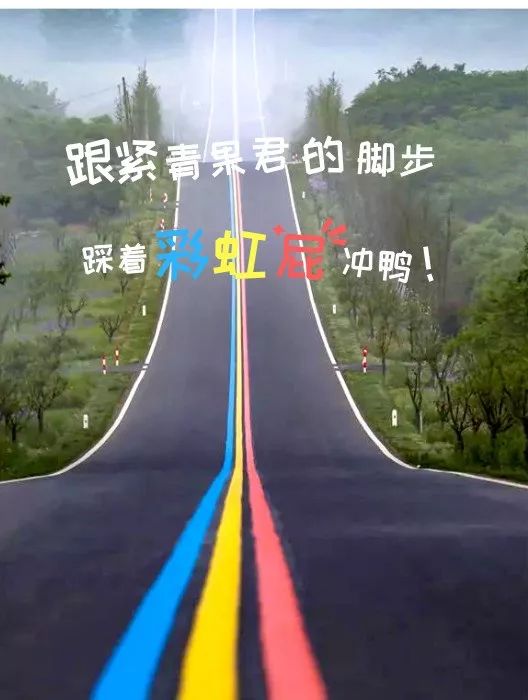 "溧阳1号公路"品牌列车马上就要发车了,快上车!