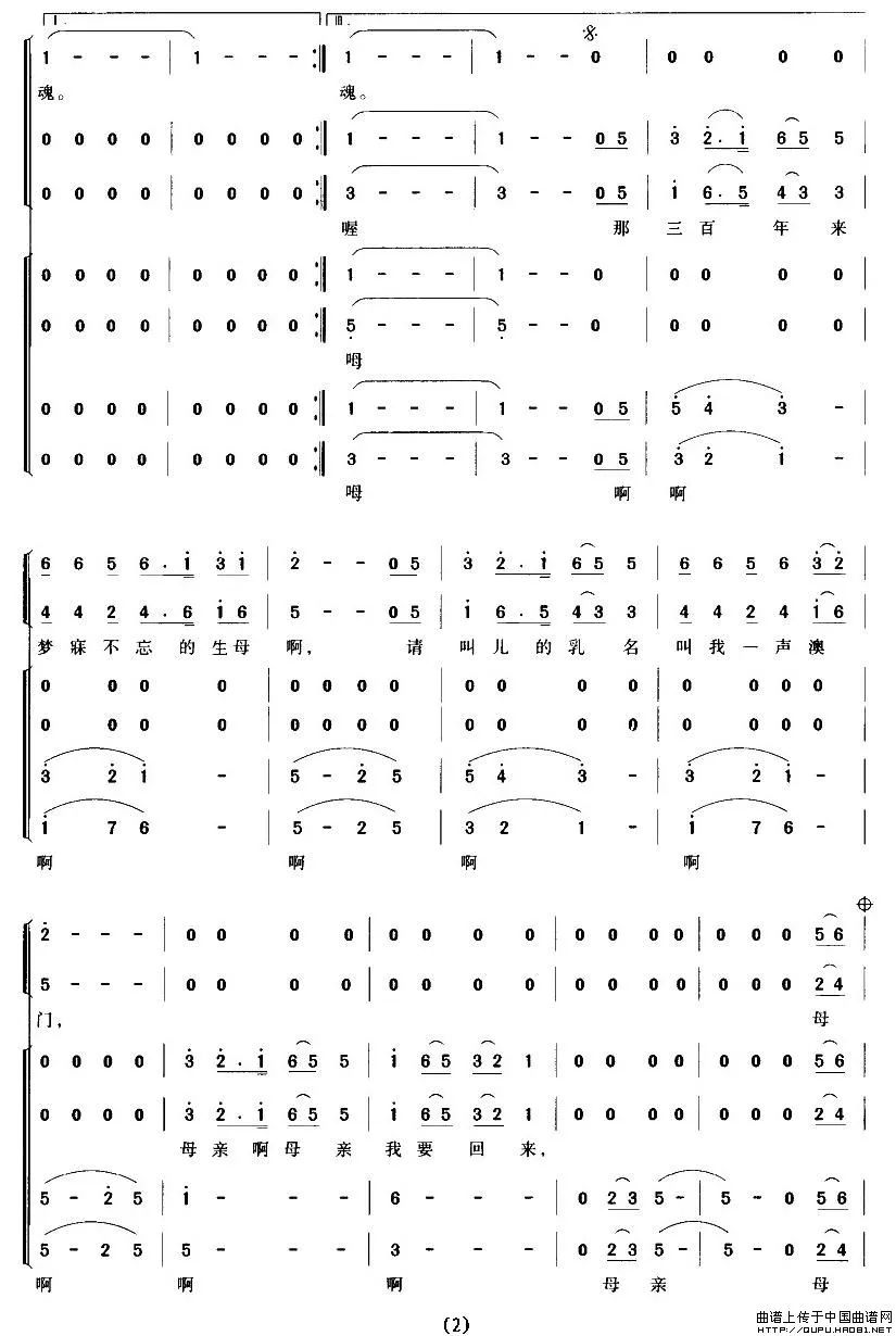 歌唱祖国歌简谱_歌唱祖国简谱(3)