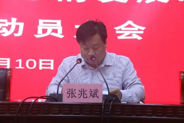 张兆斌同志领学王忠林书记"八问八改八强化"讲话精神和王勤光书记"六