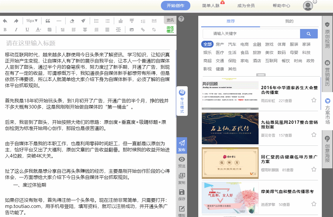 分享3个方法:1,发布文章涨粉2,悟空问答涨粉3,发布微头条涨粉现在
