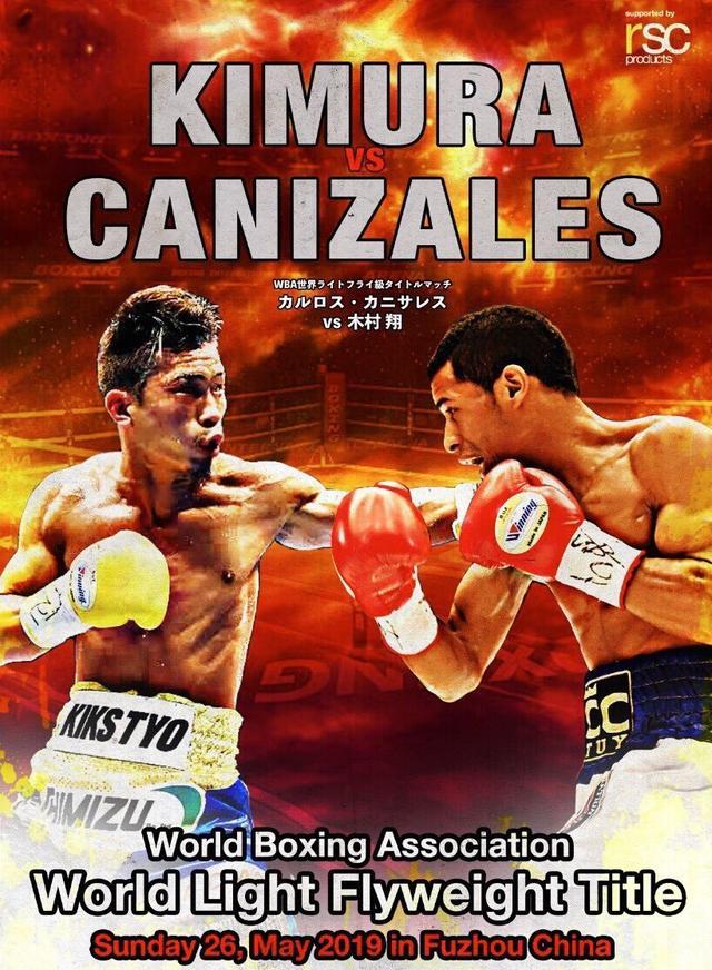 日本第一拳王要为中国名将复仇！他因KO邹市明获得茅台赞助