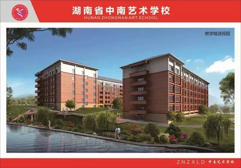 湖南省中南艺术学校新校区建设在宁乡召开推进调度会