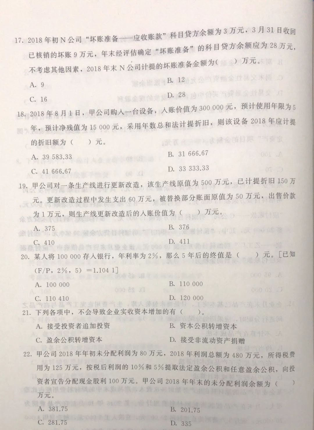 19年初级经济法_2019年初级会计 经济法基础 第一章考前狂背核心点