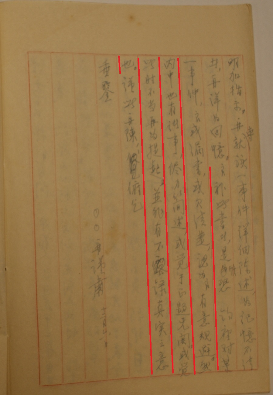 张学良《西安事变反省录》再研究