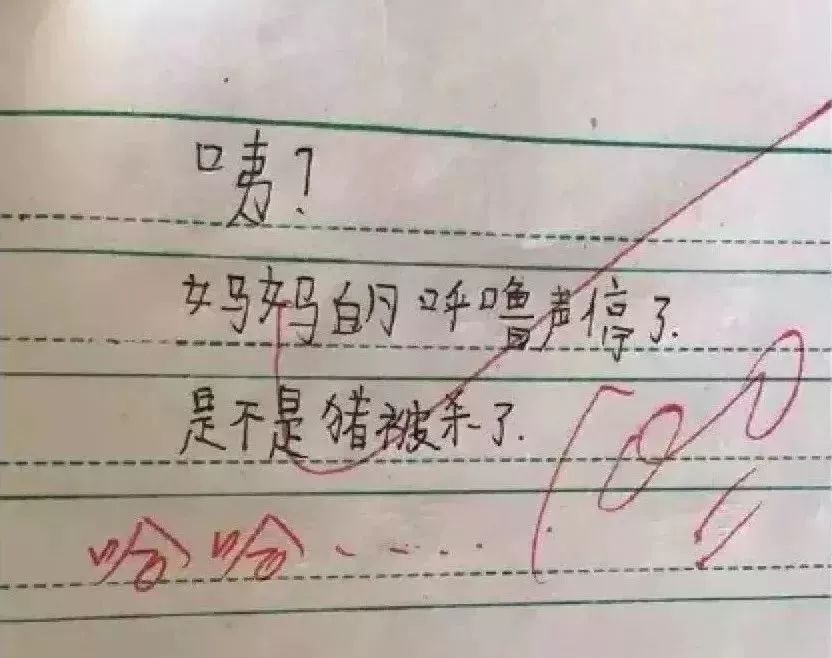 小学生0分期中试卷曝光,看完笑出驴叫哈哈哈哈哈哈哈哈哈哈哈
