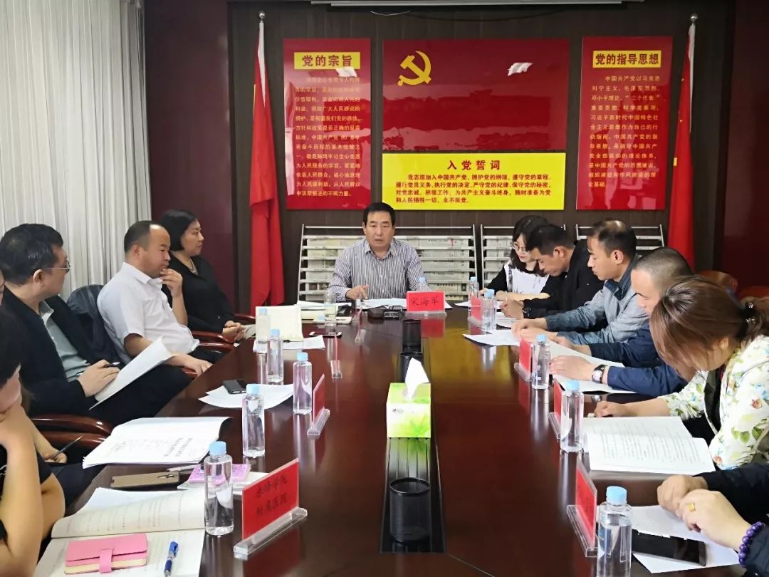 gdp约谈会上表态发言