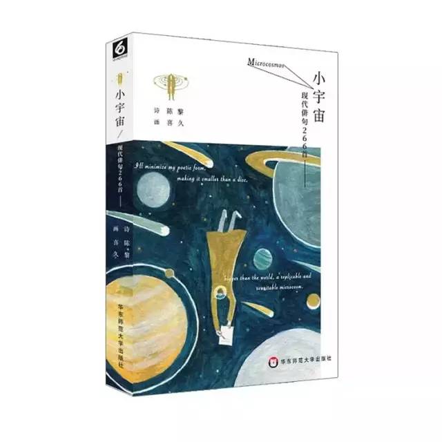 句集『満月の蟹』金子青銅☆希少☆俳句会のホープ 師飯田龍太の 句集『満月の蟹』金子青銅☆希少☆俳句会のホープ 師飯田龍太の
