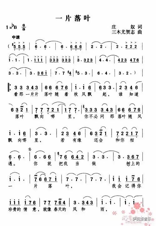 原谅他77次主题曲简谱_原谅他77次海报图片(3)