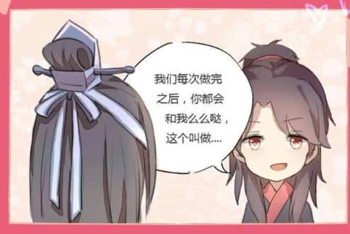 魔道祖师看图猜成语_魔道祖师图片(3)