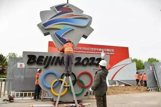 2022年北京冬奥会倒计时牌在张家口安装完毕