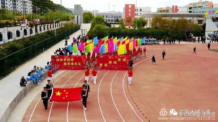 彭阳县第十五届中小学生田径运动会开幕式在县三中举行,为广大观众献