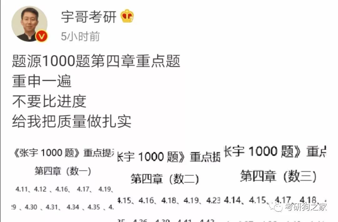 张宇1000题重点题目;马原核心考点第一章+马