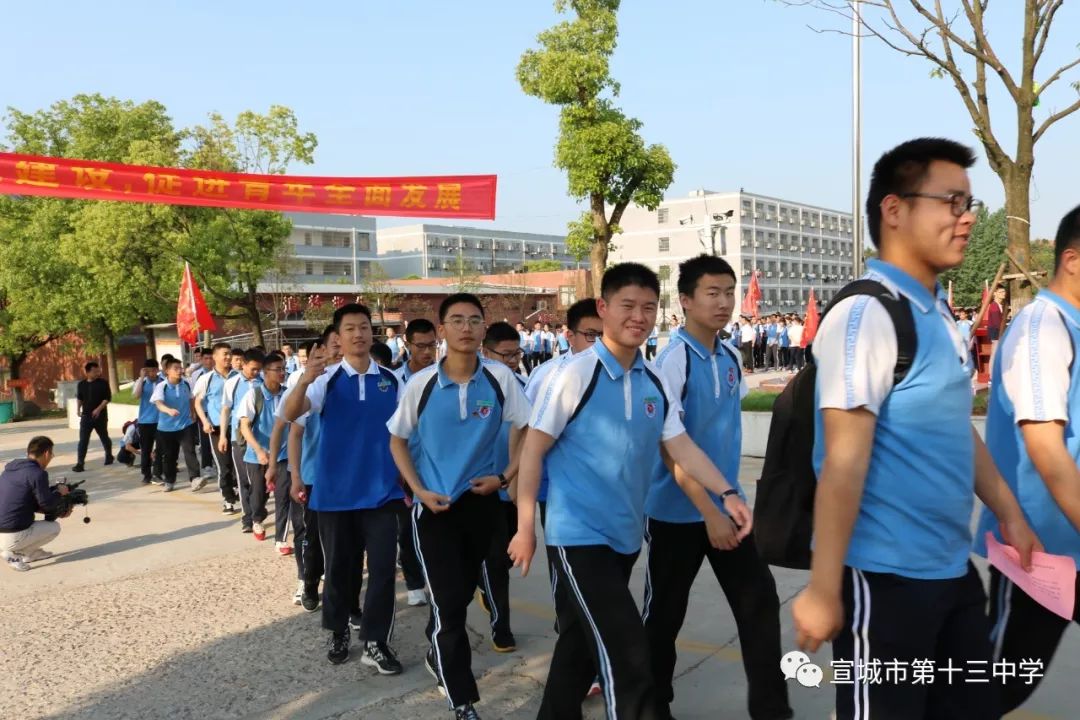 弘扬五四精神用脚步丈量青春宣城市第十三中学高二年级成人30华里远足