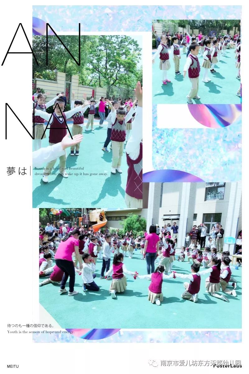 童心向阳,健康成长——爱儿坊东方天郡幼儿园早操大赛