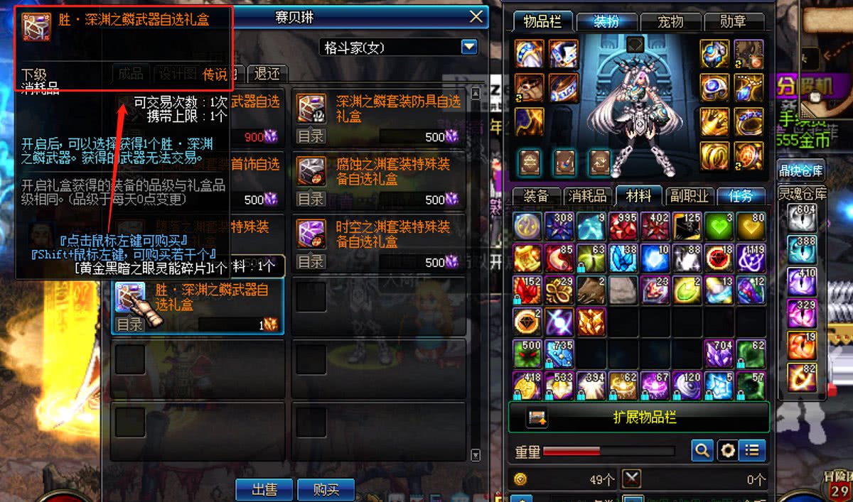 DNF散打60级武器选择攻略