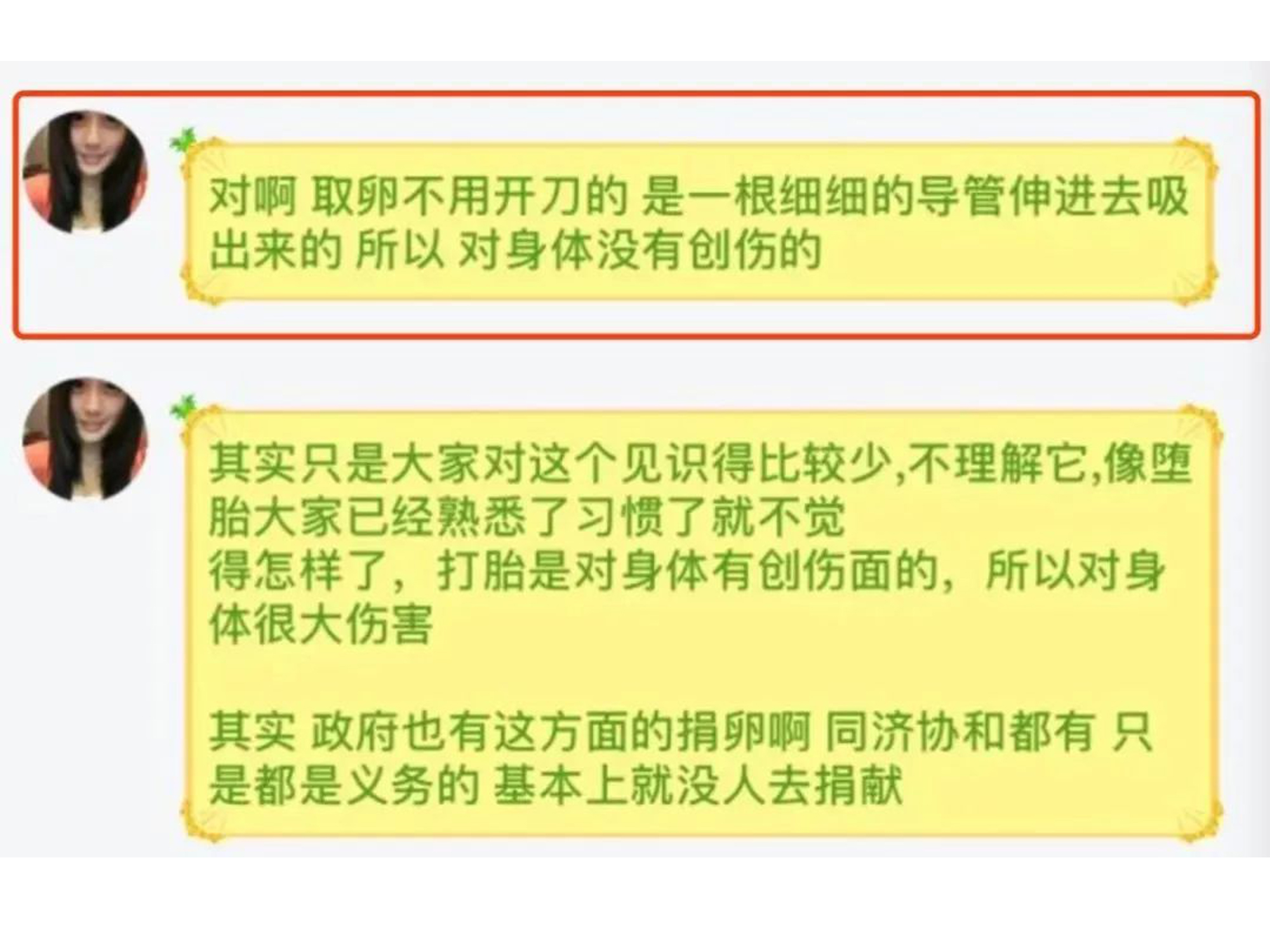 女大学生为什么会卖卵子,家长教育需谨慎,不然后悔莫及
女大学生为什么会卖卵子,家长教育需谨慎,不然后悔莫及