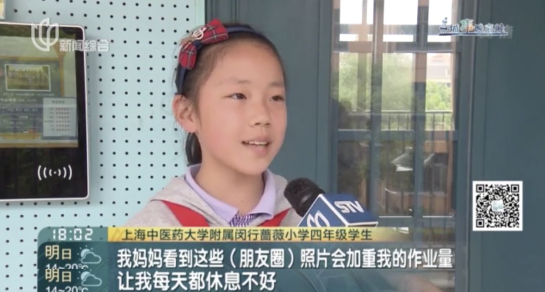 上海小学生实力吐槽:妈妈的朋友圈,让我每天都休息不好 电子游艺娱乐平台网站