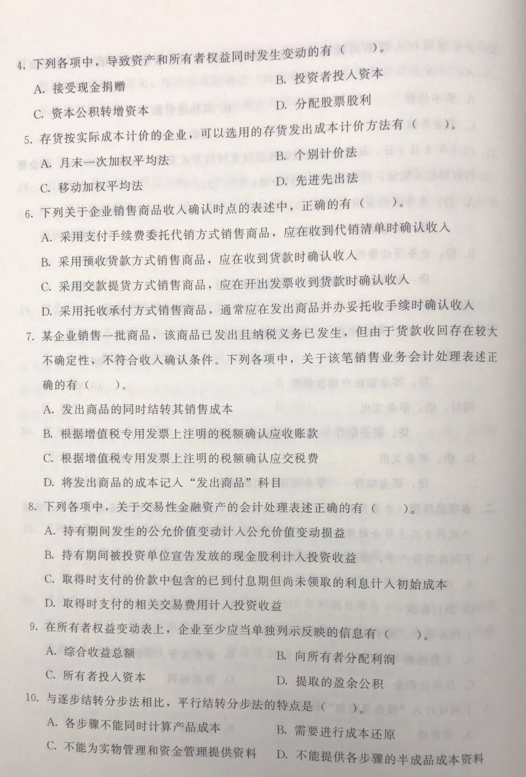 19年初级经济法_2019年初级会计 经济法基础 第一章考前狂背核心点