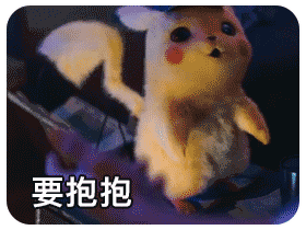 超萌!一大波真人皮卡丘表情包来袭,萌到犯规!