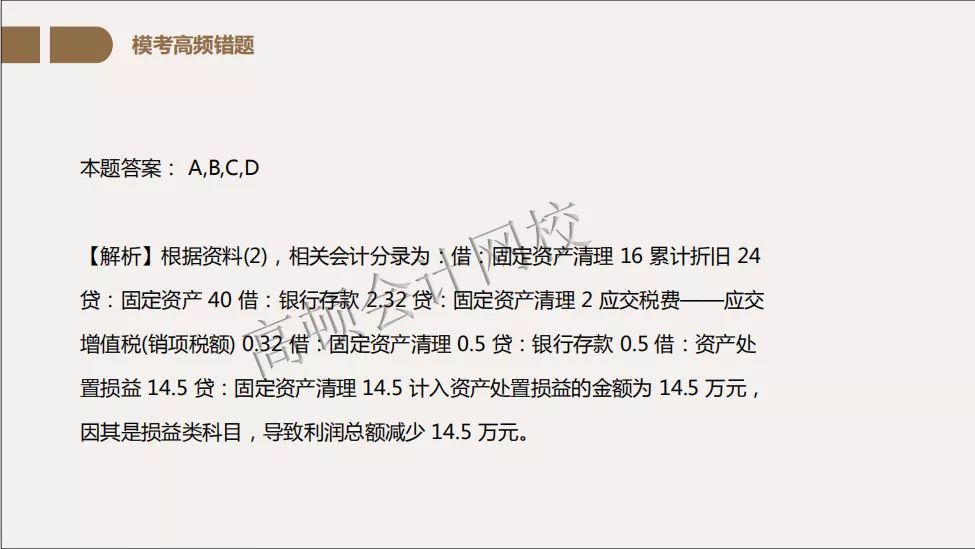 19年初级经济法_2019年初级会计 经济法基础 第一章考前狂背核心点(2)